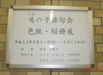 えきちか２.jpg